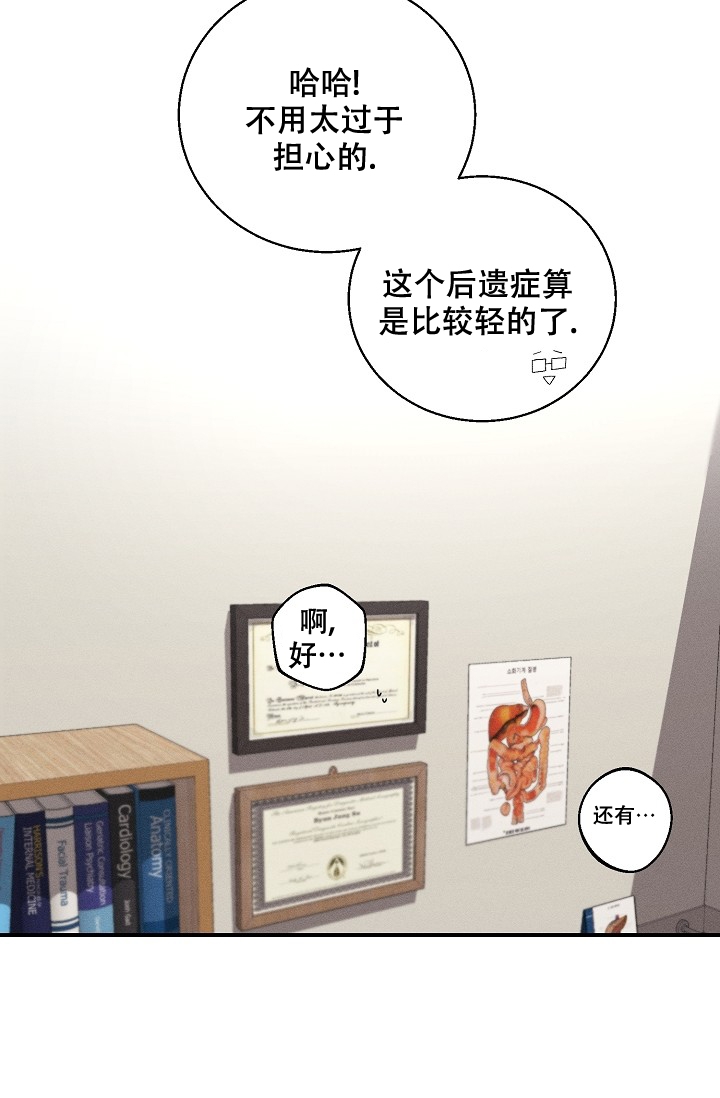 《记忆中的恋人》漫画最新章节第1话免费下拉式在线观看章节第【31】张图片