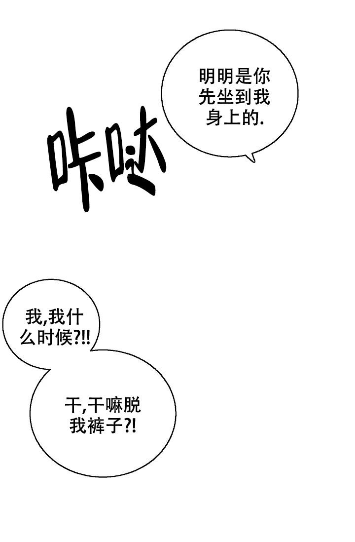 《记忆中的恋人》漫画最新章节第4话免费下拉式在线观看章节第【21】张图片