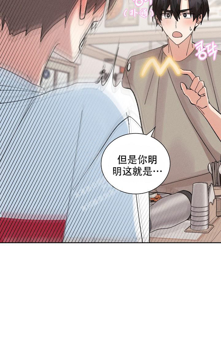 《记忆中的恋人》漫画最新章节第52话免费下拉式在线观看章节第【37】张图片