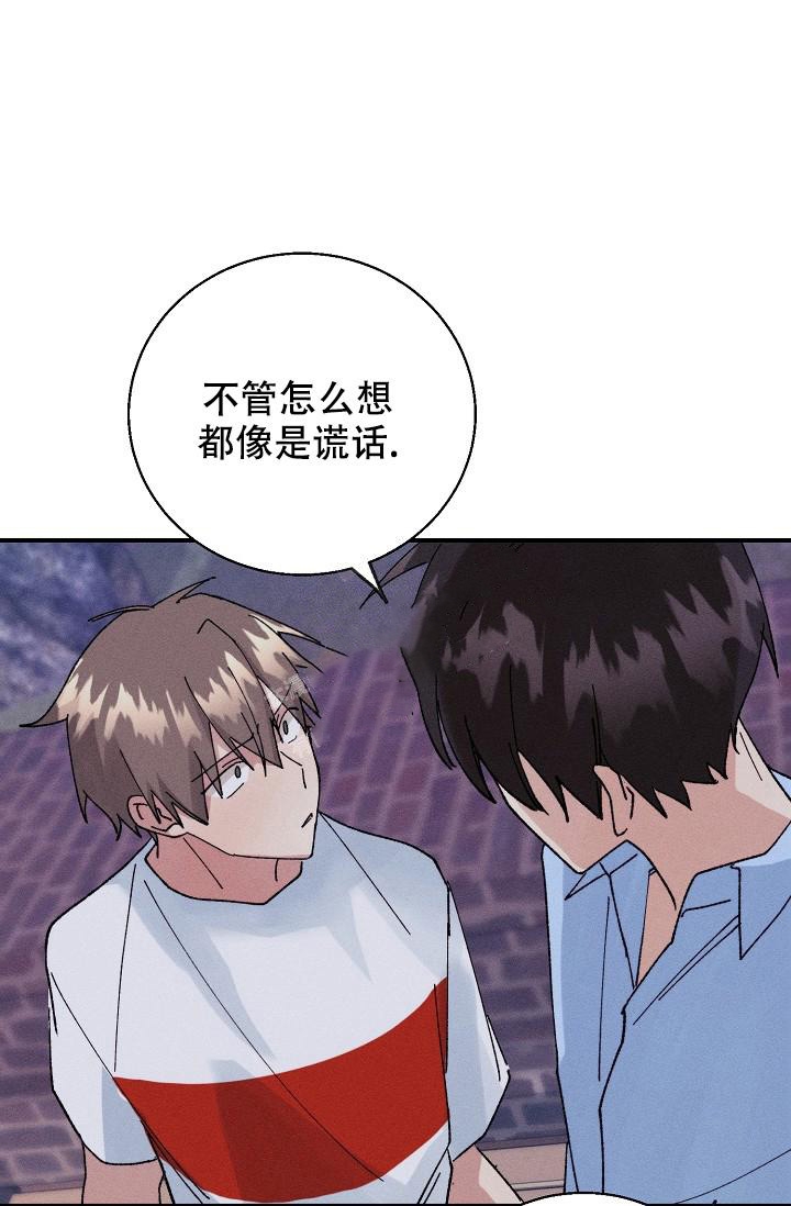 《记忆中的恋人》漫画最新章节第12话免费下拉式在线观看章节第【31】张图片