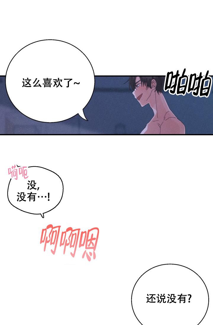 《记忆中的恋人》漫画最新章节第10话免费下拉式在线观看章节第【15】张图片