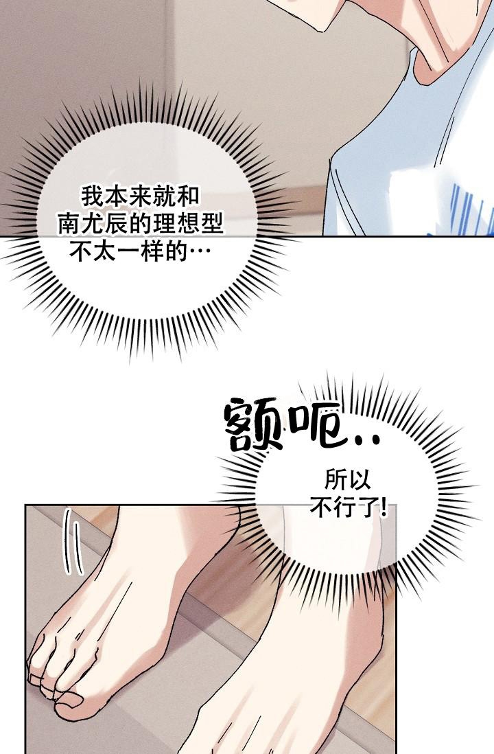 《记忆中的恋人》漫画最新章节第16话免费下拉式在线观看章节第【16】张图片