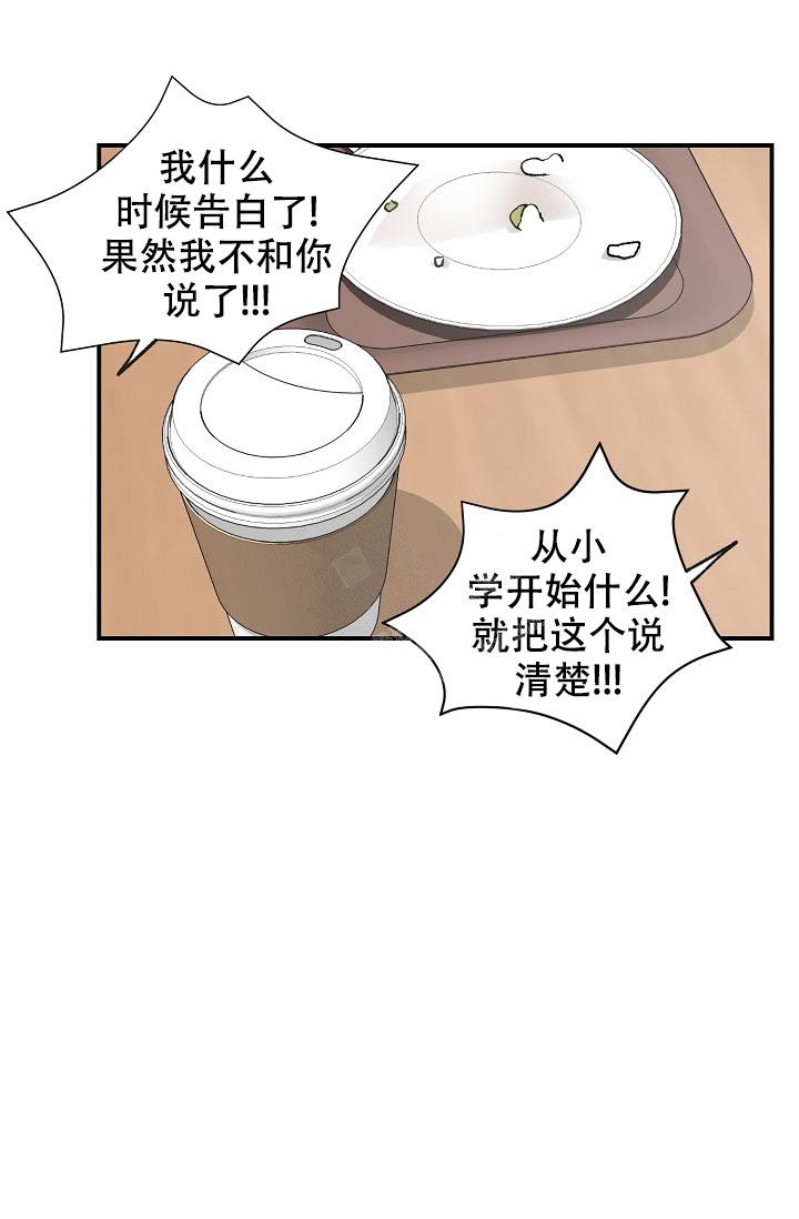 《记忆中的恋人》漫画最新章节第12话免费下拉式在线观看章节第【22】张图片