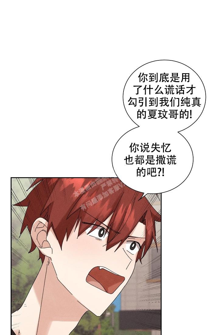 《记忆中的恋人》漫画最新章节第24话免费下拉式在线观看章节第【1】张图片