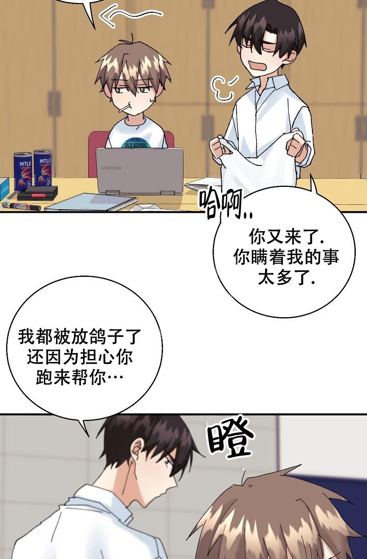 《记忆中的恋人》漫画最新章节第13话免费下拉式在线观看章节第【33】张图片