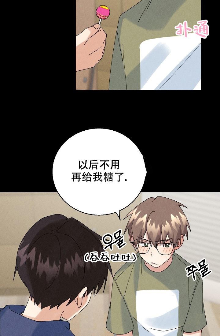 《记忆中的恋人》漫画最新章节第14话免费下拉式在线观看章节第【18】张图片