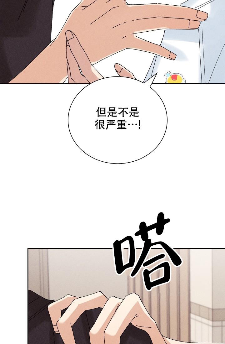 《记忆中的恋人》漫画最新章节第21话免费下拉式在线观看章节第【33】张图片