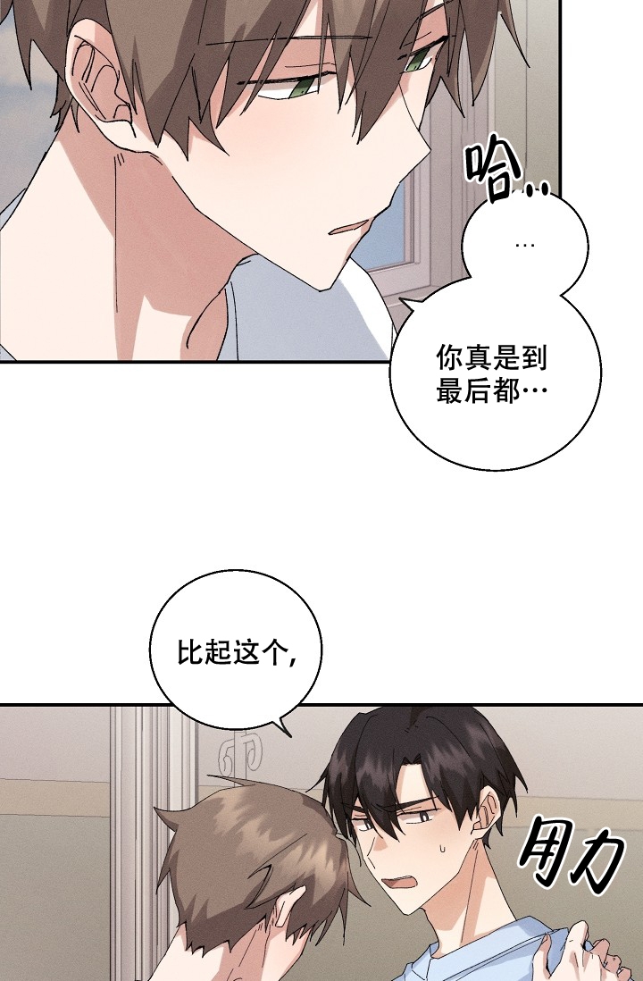 《记忆中的恋人》漫画最新章节第2话免费下拉式在线观看章节第【33】张图片