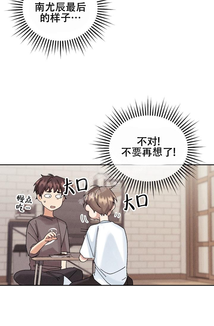 《记忆中的恋人》漫画最新章节第30话免费下拉式在线观看章节第【33】张图片