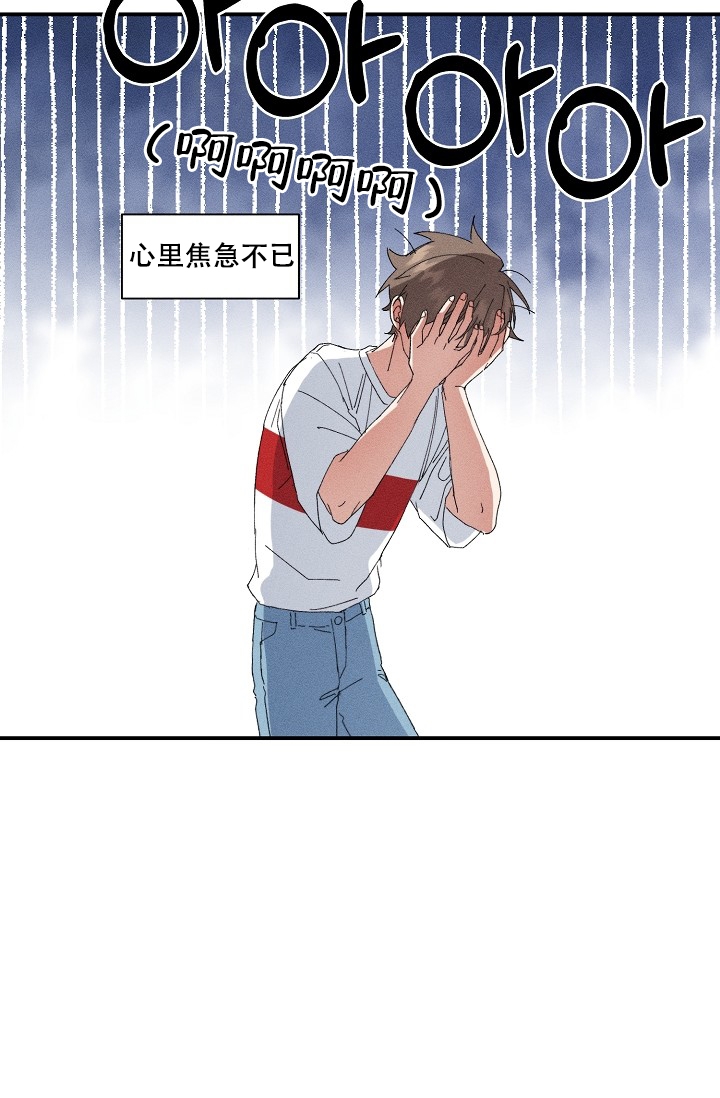 《记忆中的恋人》漫画最新章节第1话免费下拉式在线观看章节第【36】张图片