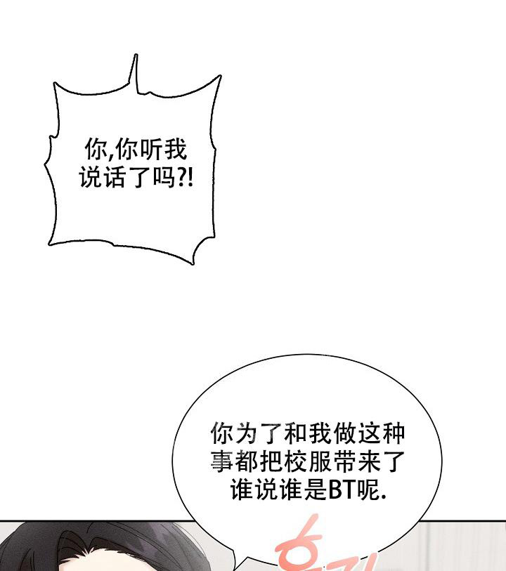 《记忆中的恋人》漫画最新章节第45话免费下拉式在线观看章节第【8】张图片