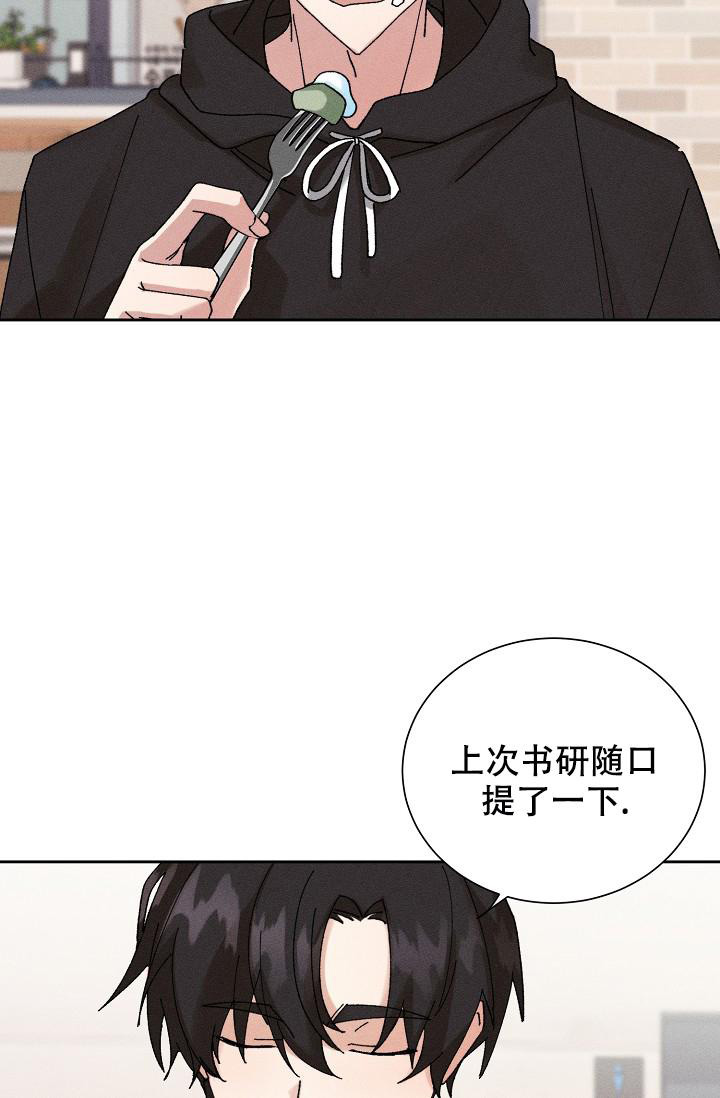 《记忆中的恋人》漫画最新章节第43话免费下拉式在线观看章节第【11】张图片