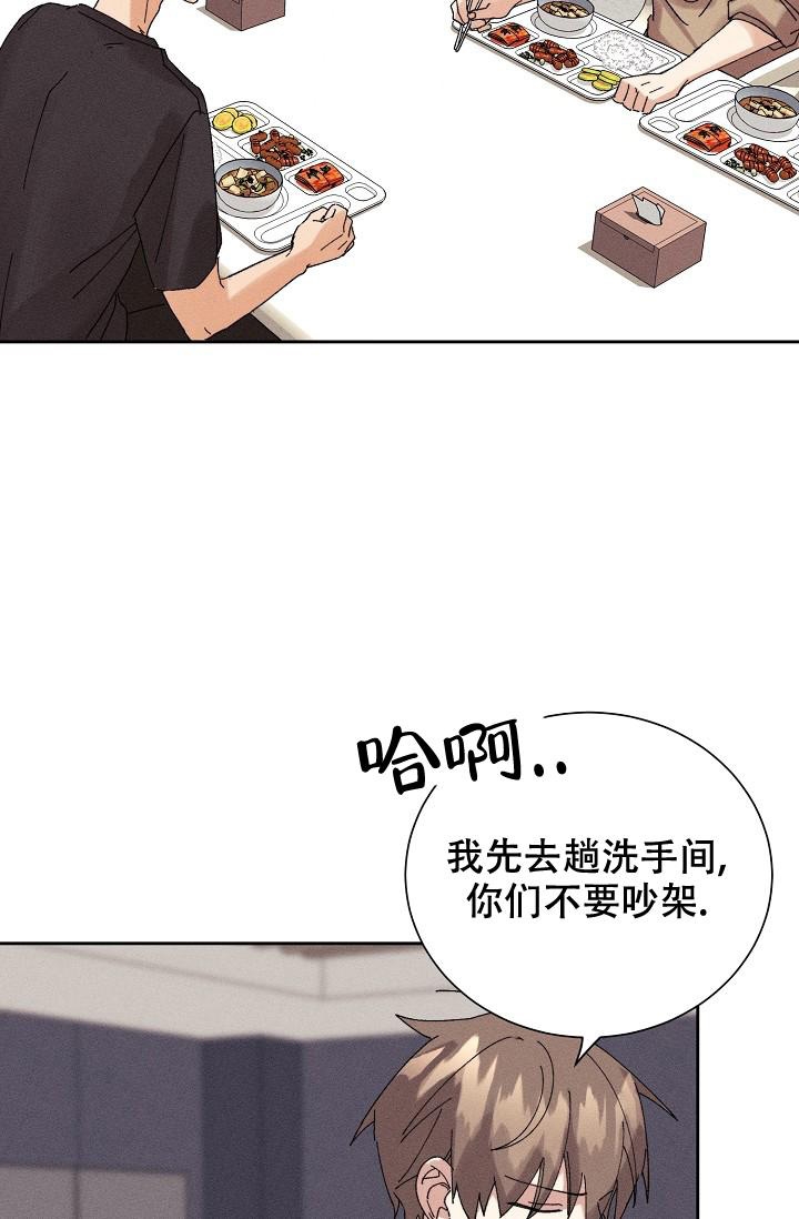 《记忆中的恋人》漫画最新章节第25话免费下拉式在线观看章节第【24】张图片