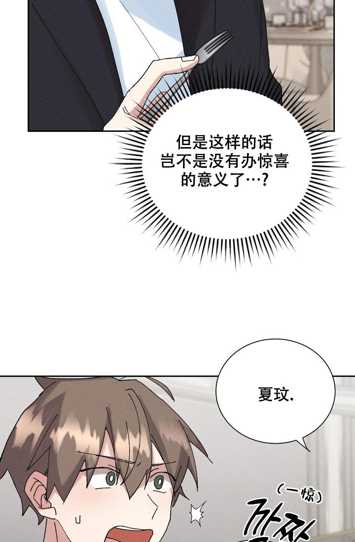 《记忆中的恋人》漫画最新章节第48话免费下拉式在线观看章节第【25】张图片