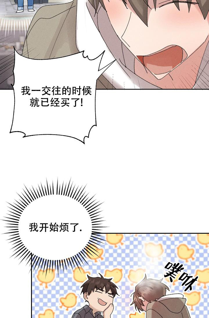 《记忆中的恋人》漫画最新章节第45话免费下拉式在线观看章节第【45】张图片