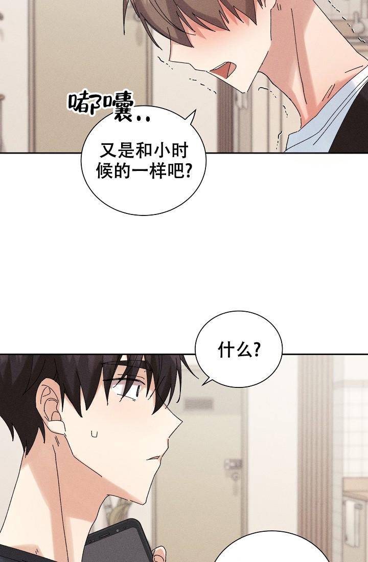 《记忆中的恋人》漫画最新章节第27话免费下拉式在线观看章节第【25】张图片