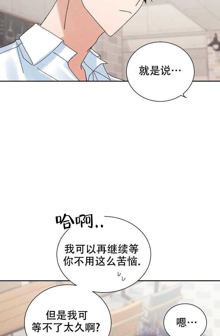 《记忆中的恋人》漫画最新章节第43话免费下拉式在线观看章节第【21】张图片