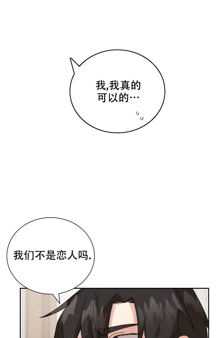 《记忆中的恋人》漫画最新章节第26话免费下拉式在线观看章节第【14】张图片