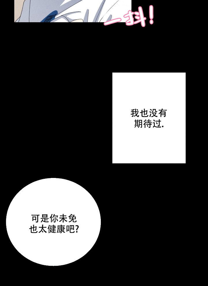 《记忆中的恋人》漫画最新章节第1话免费下拉式在线观看章节第【19】张图片