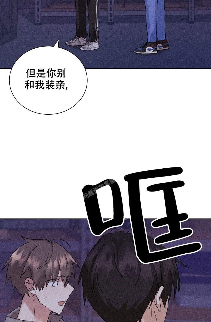 《记忆中的恋人》漫画最新章节第35话免费下拉式在线观看章节第【19】张图片