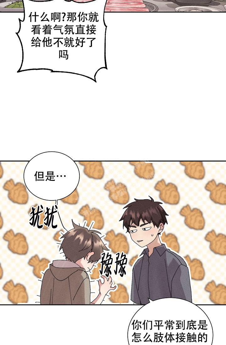 《记忆中的恋人》漫画最新章节第45话免费下拉式在线观看章节第【57】张图片