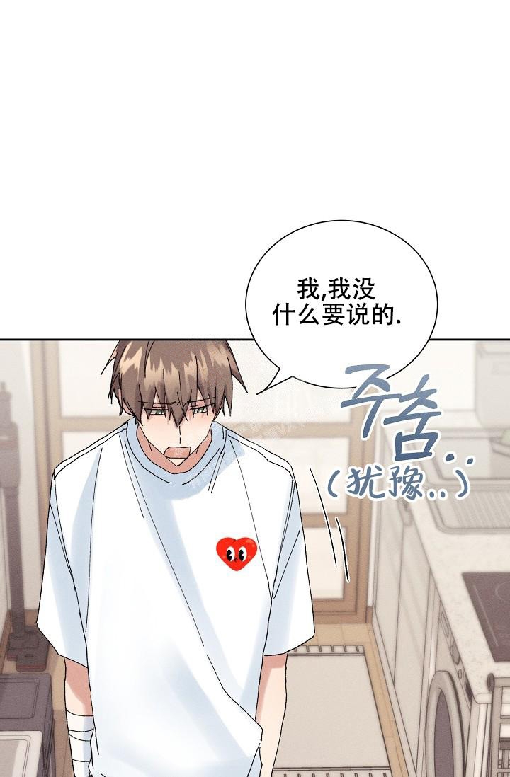 《记忆中的恋人》漫画最新章节第29话免费下拉式在线观看章节第【3】张图片