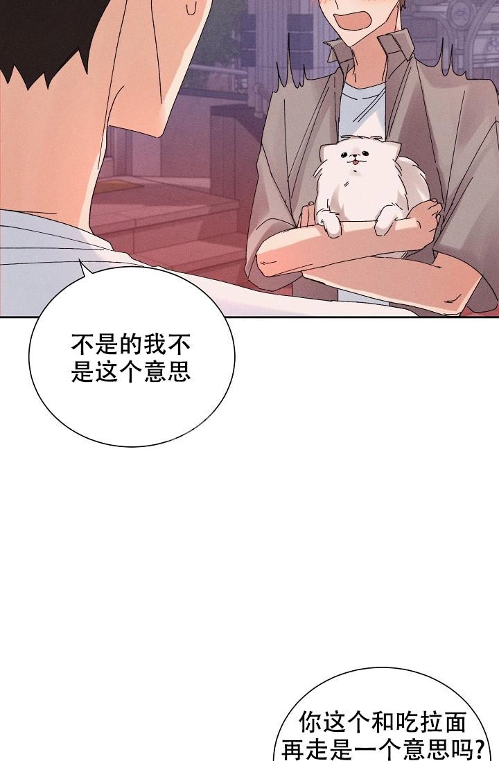 《记忆中的恋人》漫画最新章节第40话免费下拉式在线观看章节第【32】张图片