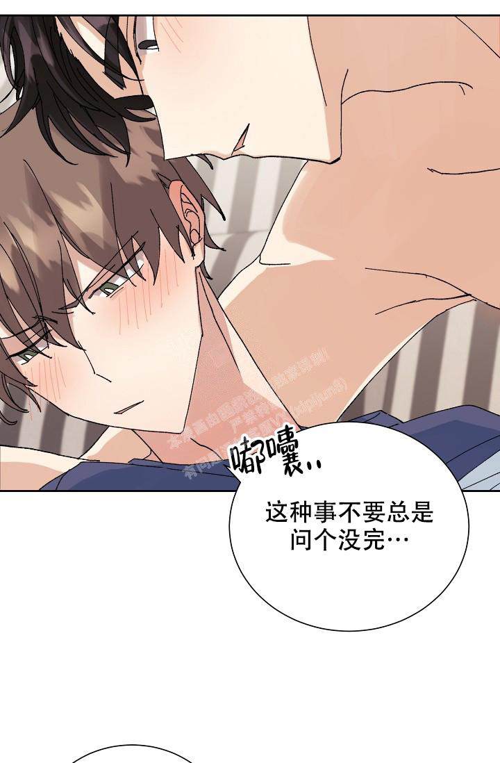 《记忆中的恋人》漫画最新章节第41话免费下拉式在线观看章节第【29】张图片