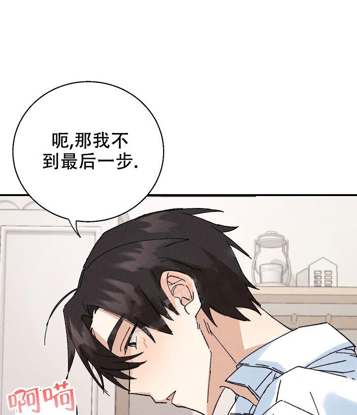 《记忆中的恋人》漫画最新章节第4话免费下拉式在线观看章节第【4】张图片