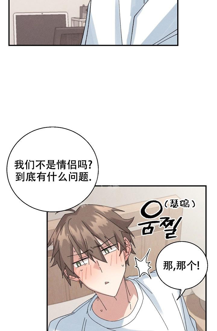 《记忆中的恋人》漫画最新章节第4话免费下拉式在线观看章节第【23】张图片