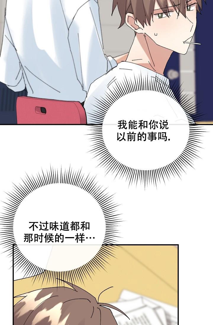 《记忆中的恋人》漫画最新章节第13话免费下拉式在线观看章节第【34】张图片