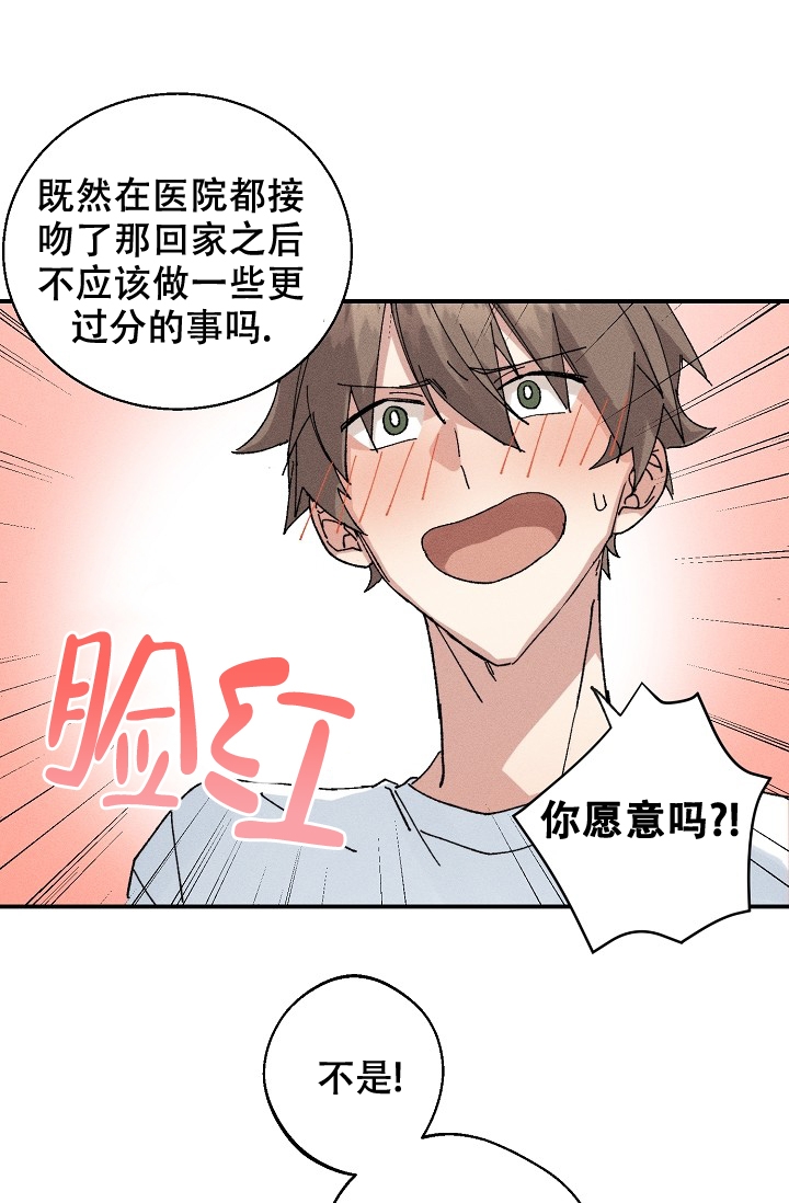 《记忆中的恋人》漫画最新章节第3话免费下拉式在线观看章节第【17】张图片