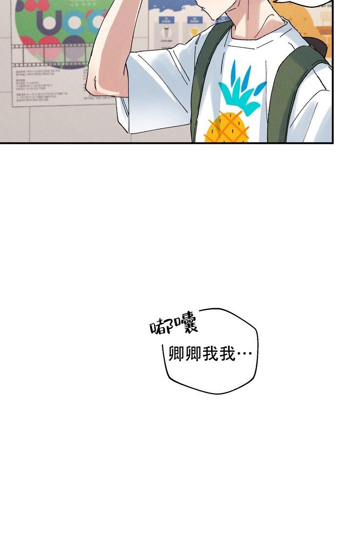 《记忆中的恋人》漫画最新章节第5话免费下拉式在线观看章节第【41】张图片