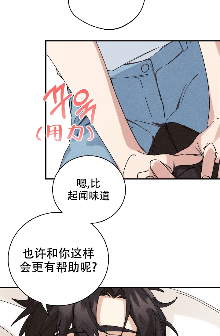 《记忆中的恋人》漫画最新章节第3话免费下拉式在线观看章节第【29】张图片