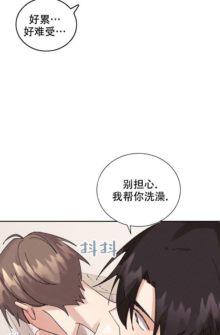 《记忆中的恋人》漫画最新章节第26话免费下拉式在线观看章节第【28】张图片