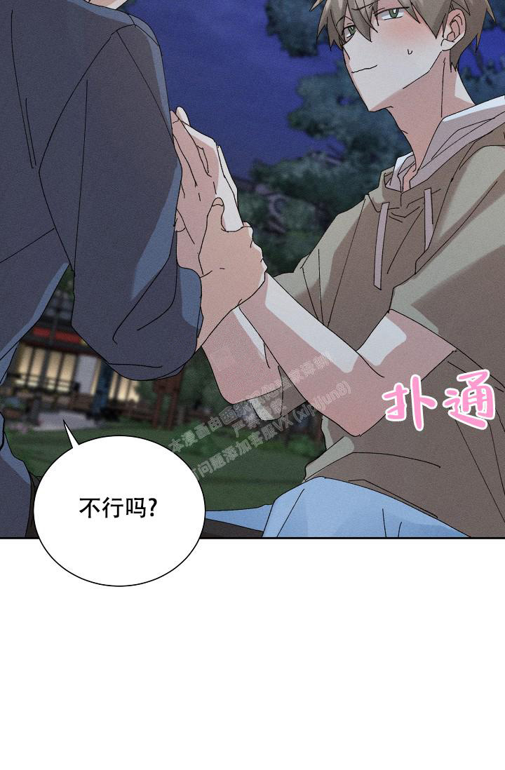 《记忆中的恋人》漫画最新章节第46话免费下拉式在线观看章节第【26】张图片