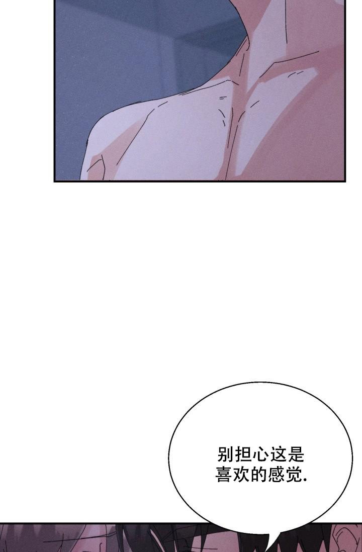 《记忆中的恋人》漫画最新章节第9话免费下拉式在线观看章节第【8】张图片