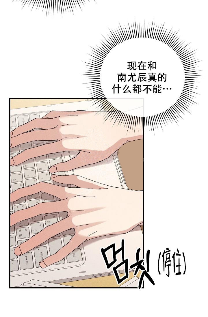 《记忆中的恋人》漫画最新章节第13话免费下拉式在线观看章节第【20】张图片