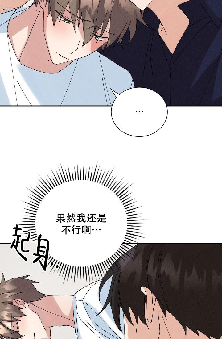 《记忆中的恋人》漫画最新章节第49话免费下拉式在线观看章节第【26】张图片