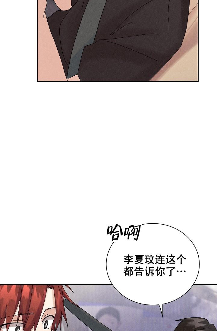 《记忆中的恋人》漫画最新章节第21话免费下拉式在线观看章节第【17】张图片