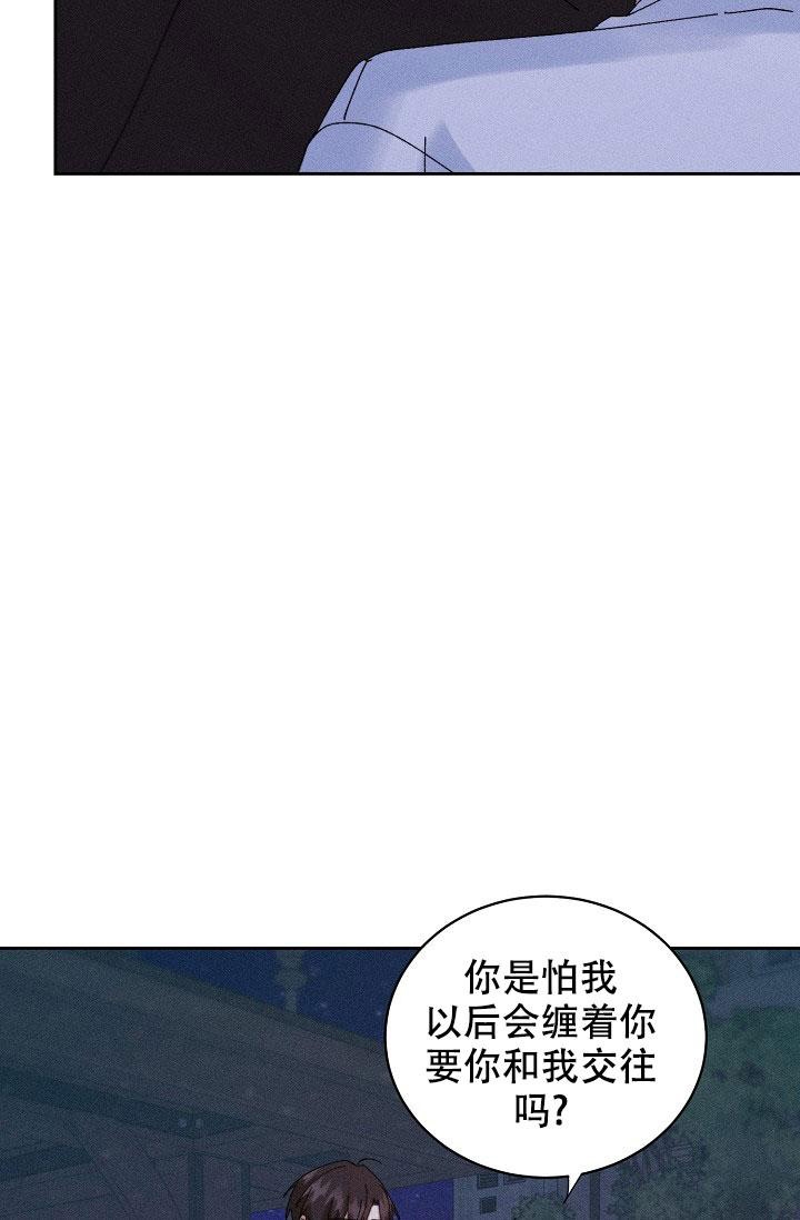 《记忆中的恋人》漫画最新章节第33话免费下拉式在线观看章节第【11】张图片