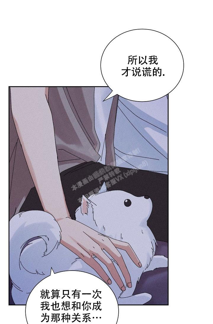 《记忆中的恋人》漫画最新章节第36话免费下拉式在线观看章节第【24】张图片