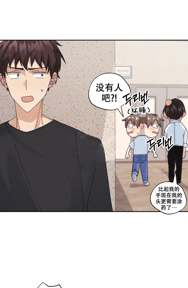 《记忆中的恋人》漫画最新章节第18话免费下拉式在线观看章节第【32】张图片