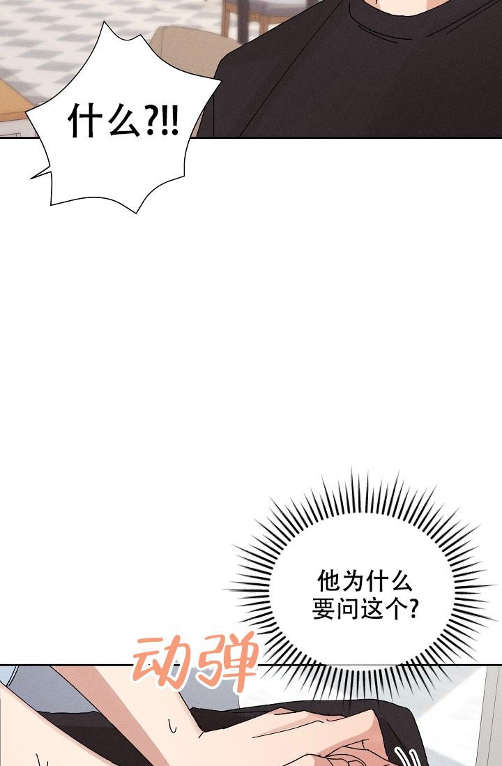 《记忆中的恋人》漫画最新章节第24话免费下拉式在线观看章节第【22】张图片