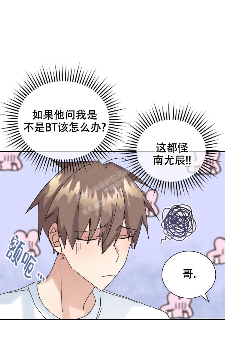 《记忆中的恋人》漫画最新章节第24话免费下拉式在线观看章节第【15】张图片