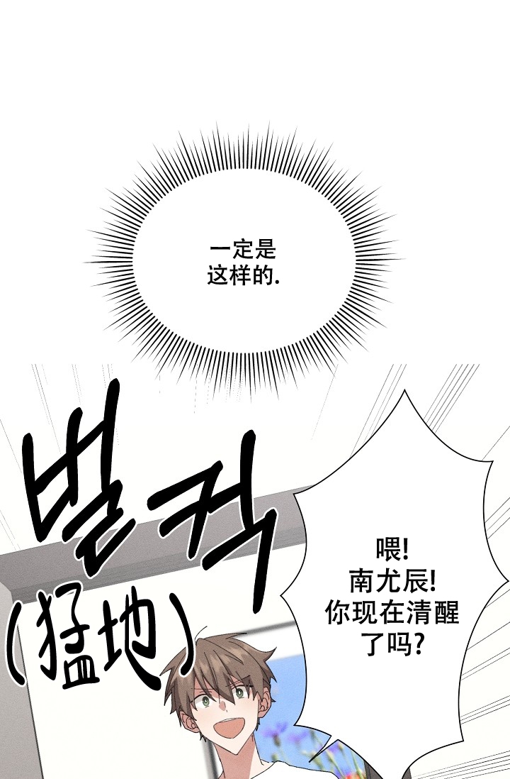 《记忆中的恋人》漫画最新章节第1话免费下拉式在线观看章节第【38】张图片