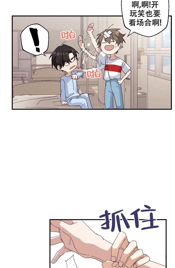 《记忆中的恋人》漫画最新章节第2话免费下拉式在线观看章节第【8】张图片