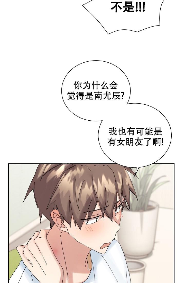 《记忆中的恋人》漫画最新章节第19话免费下拉式在线观看章节第【15】张图片