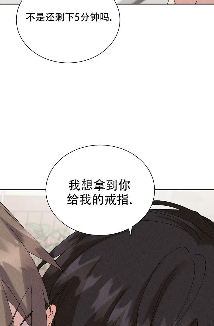 《记忆中的恋人》漫画最新章节第49话免费下拉式在线观看章节第【33】张图片