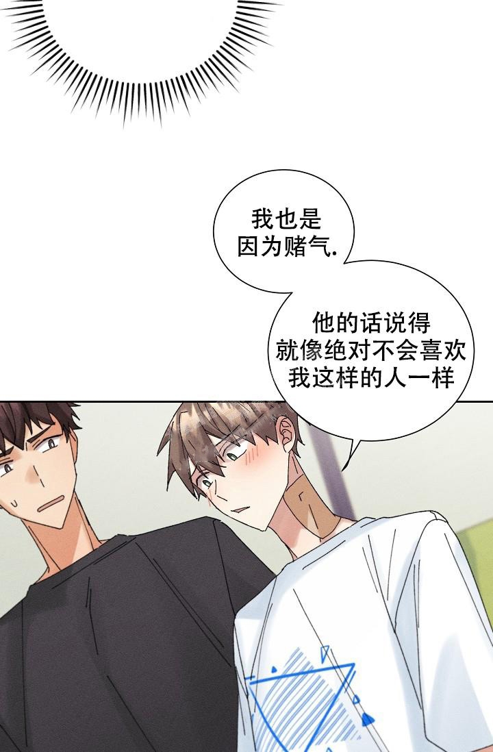 《记忆中的恋人》漫画最新章节第19话免费下拉式在线观看章节第【22】张图片